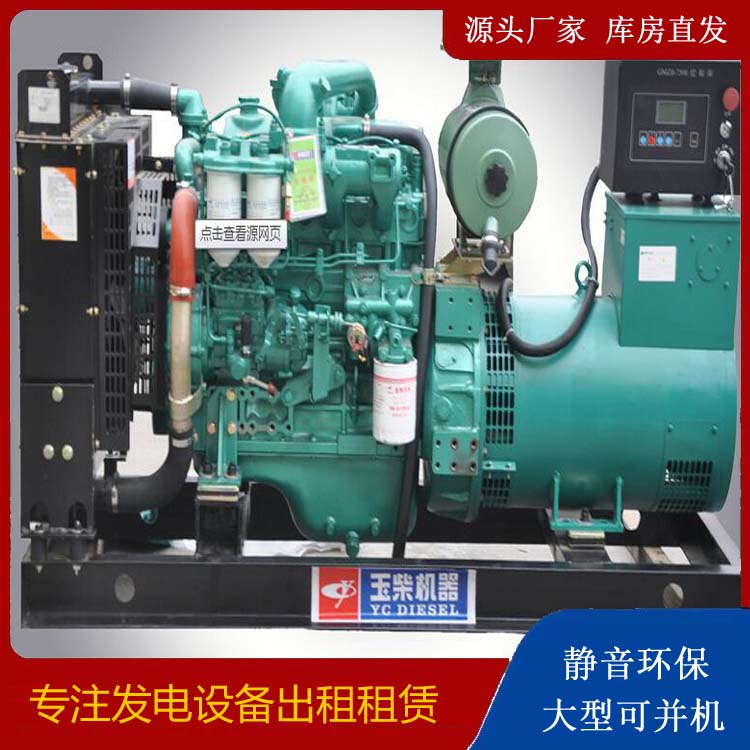 芒市出租发电机 柴油发电机组安全使用注意事项